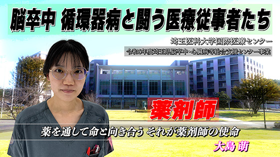 薬剤師編