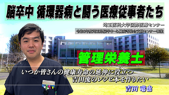 管理栄養士編