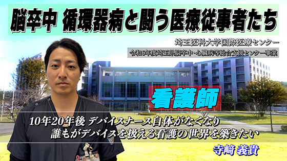 看護師編